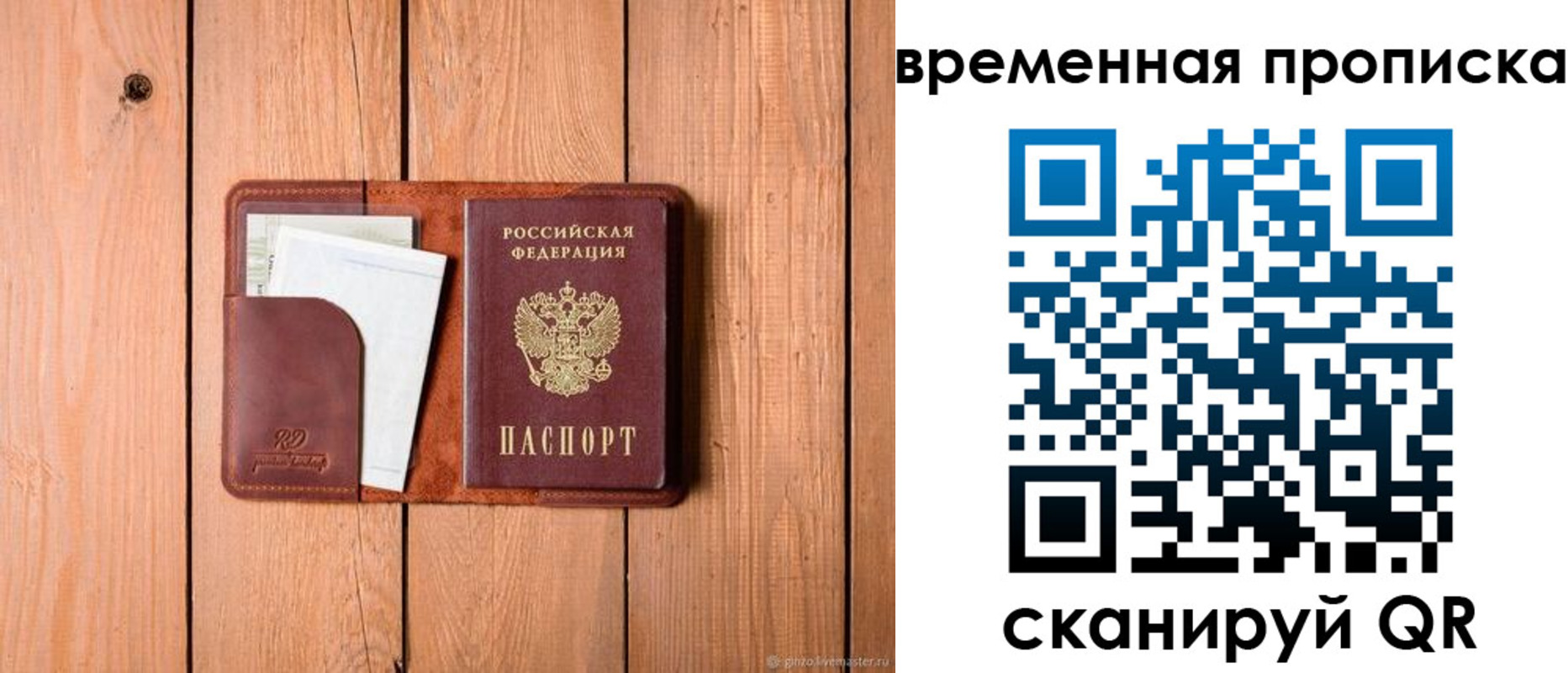 найти адрес прописки в Давлеканово