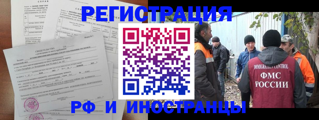 временная регистрация поиск в Давлеканово