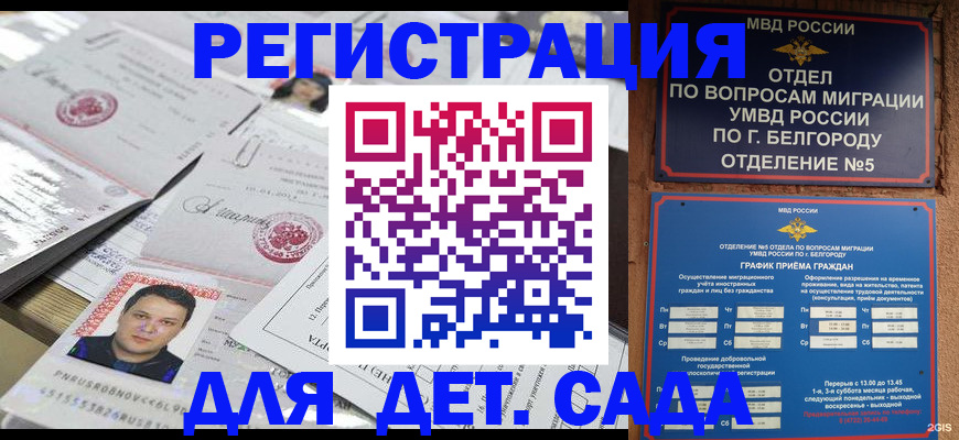 прописка от собственника в Давлеканово