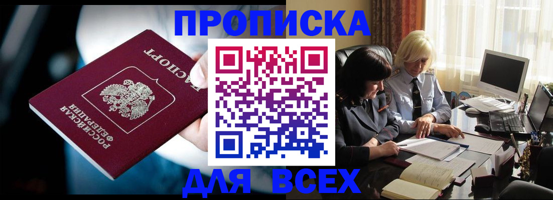 временная регистрация законно в Давлеканово