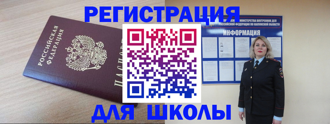 временная регистрация адрес в Давлеканово