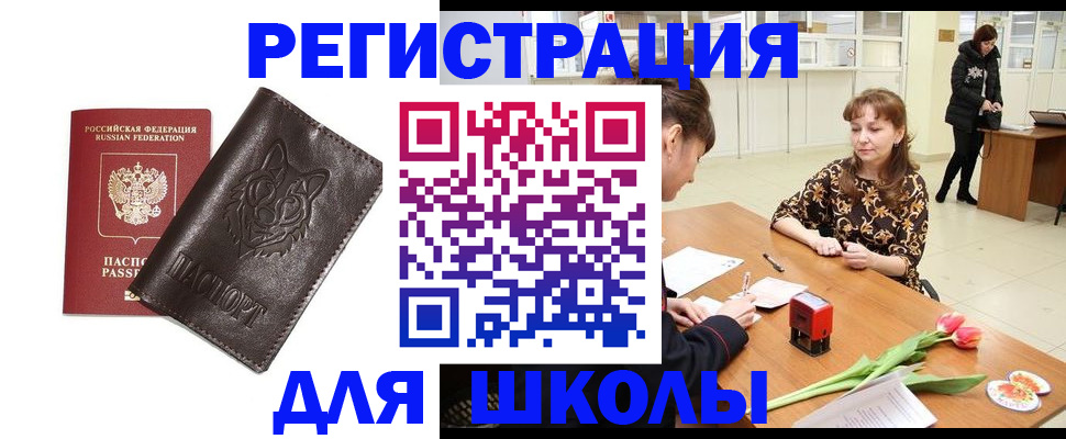 временная регистрация в квартире в Давлеканово