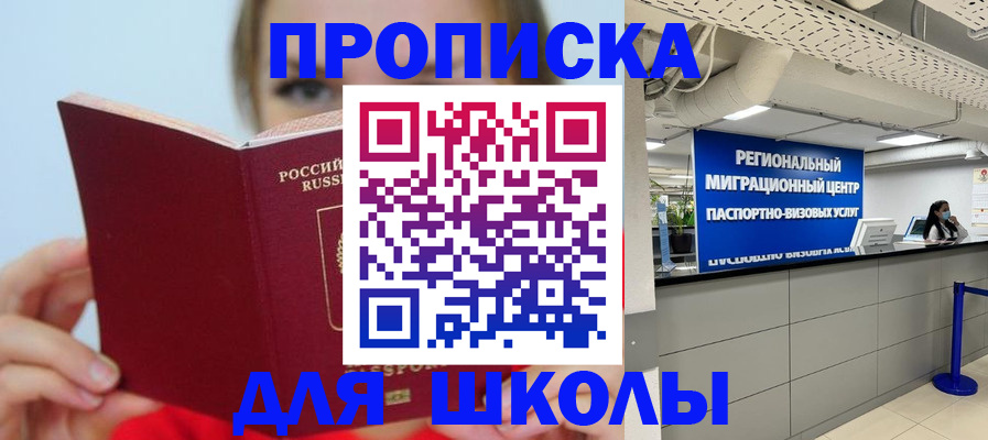 временная регистрация собственник в Давлеканово