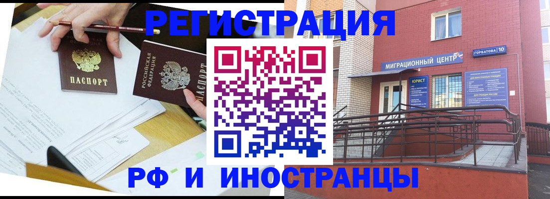 прописка ребенка в Давлеканово